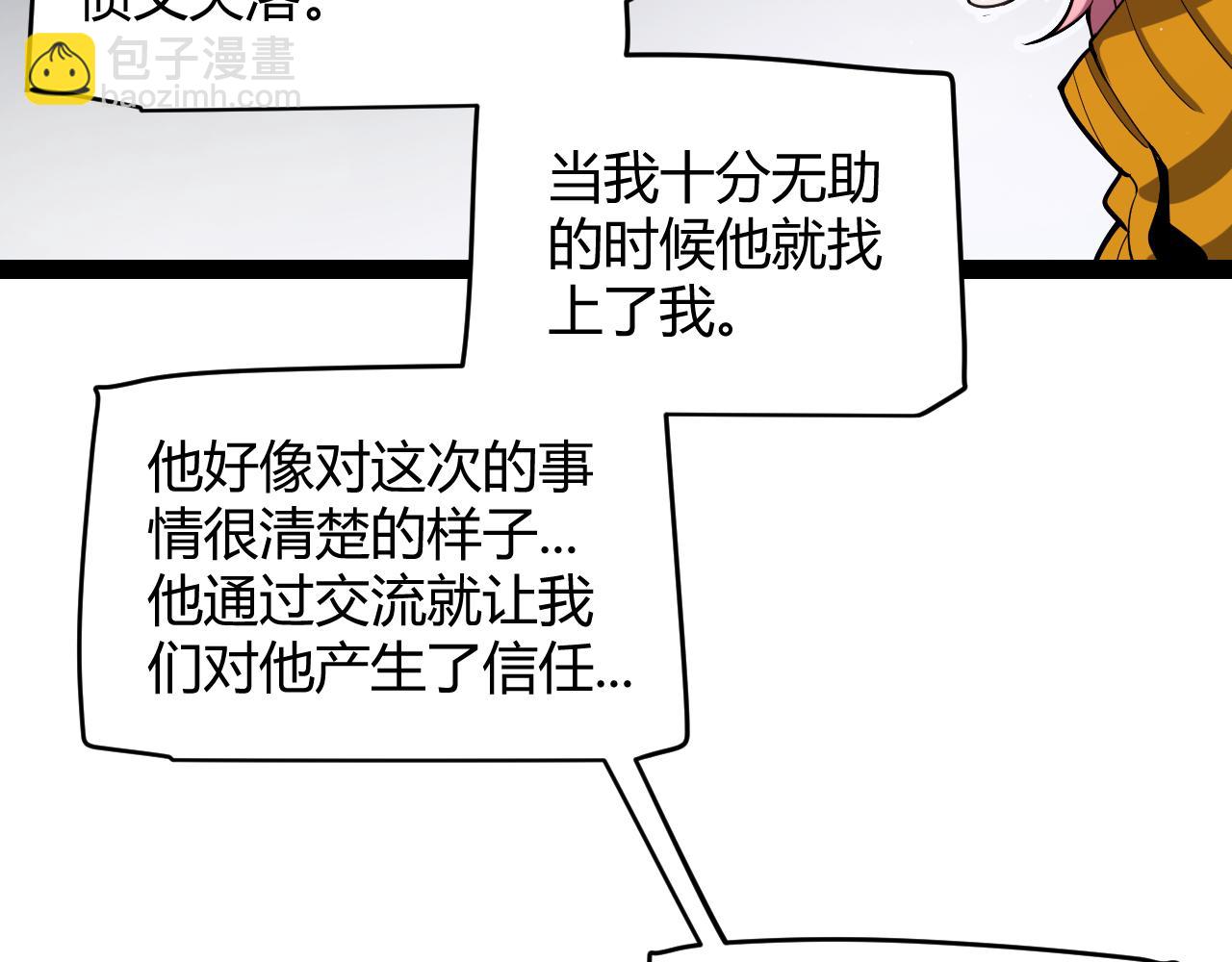 第263话 提供道具的人？(1/4)-第263话