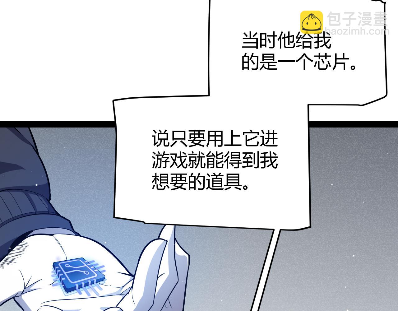 第263话 提供道具的人？(1/4)-第263话