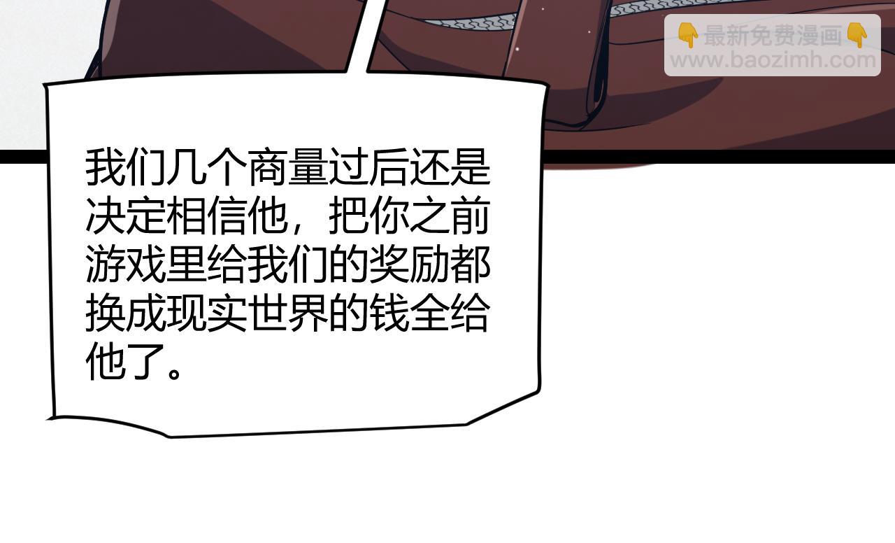 第263话 提供道具的人？(1/4)-第263话