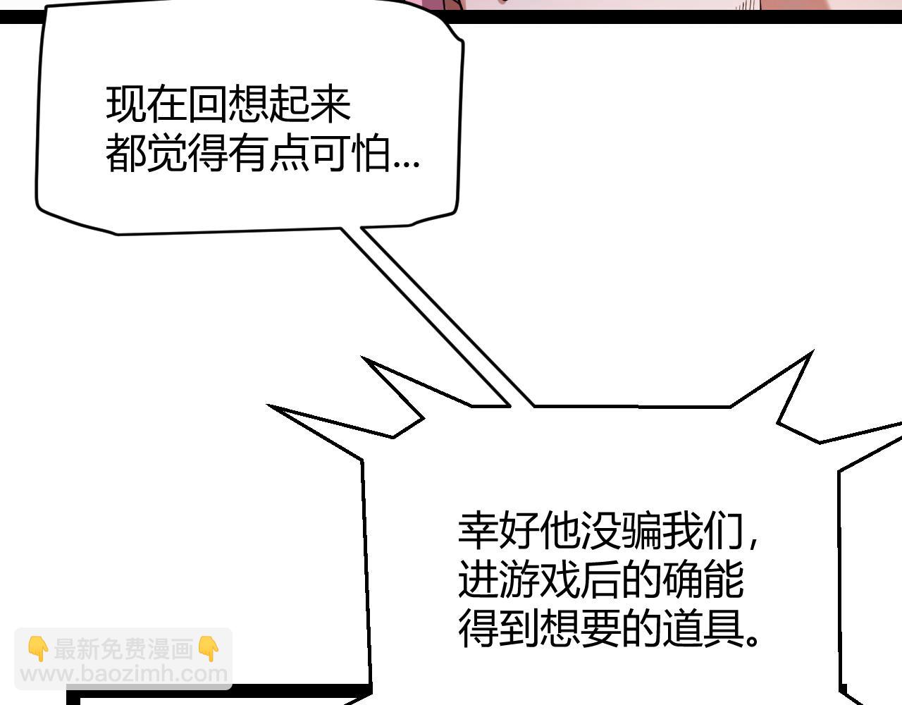 第263话 提供道具的人？(1/4)-第263话