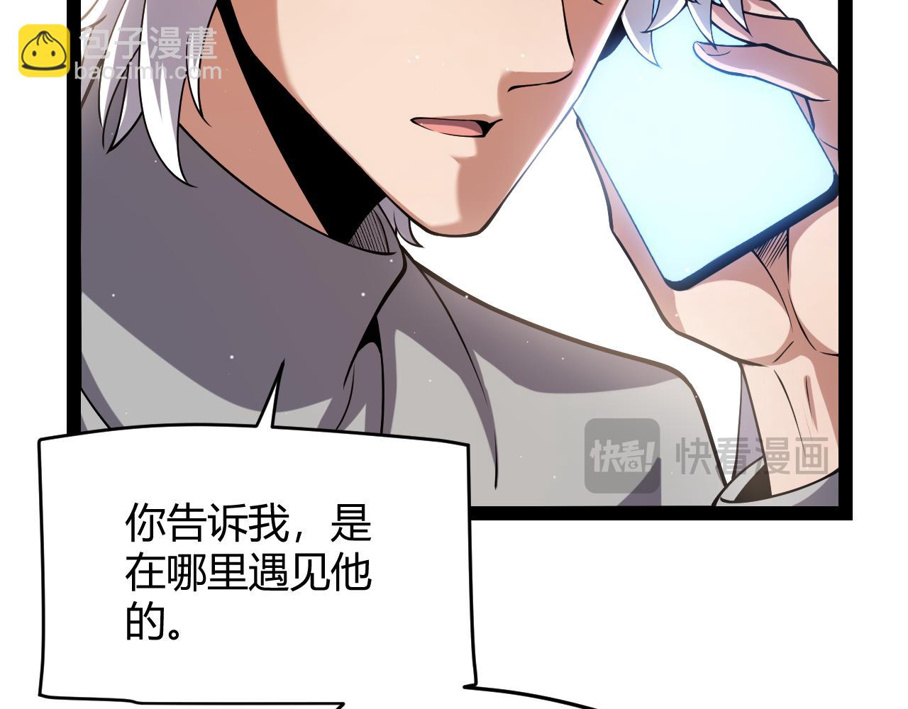 第263话 提供道具的人？(1/4)-第263话