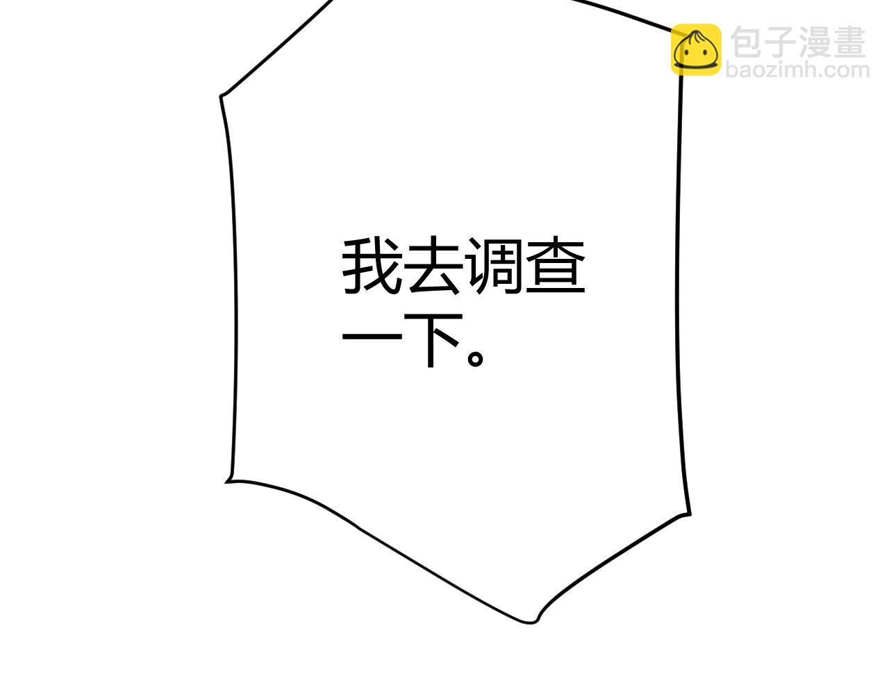 第263话 提供道具的人？(1/4)-第263话