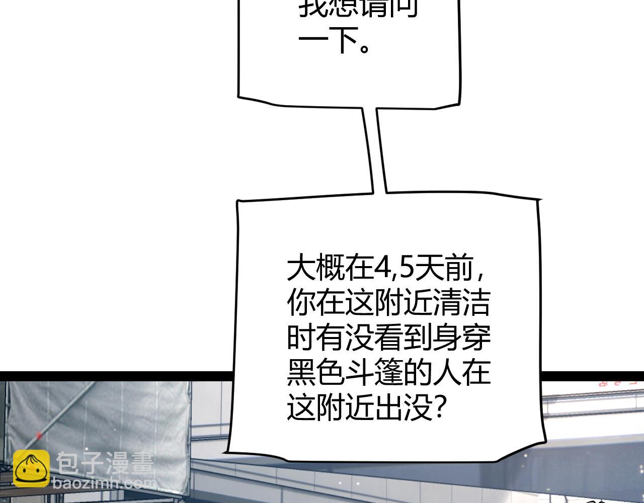 第263话 提供道具的人？(1/4)-第263话