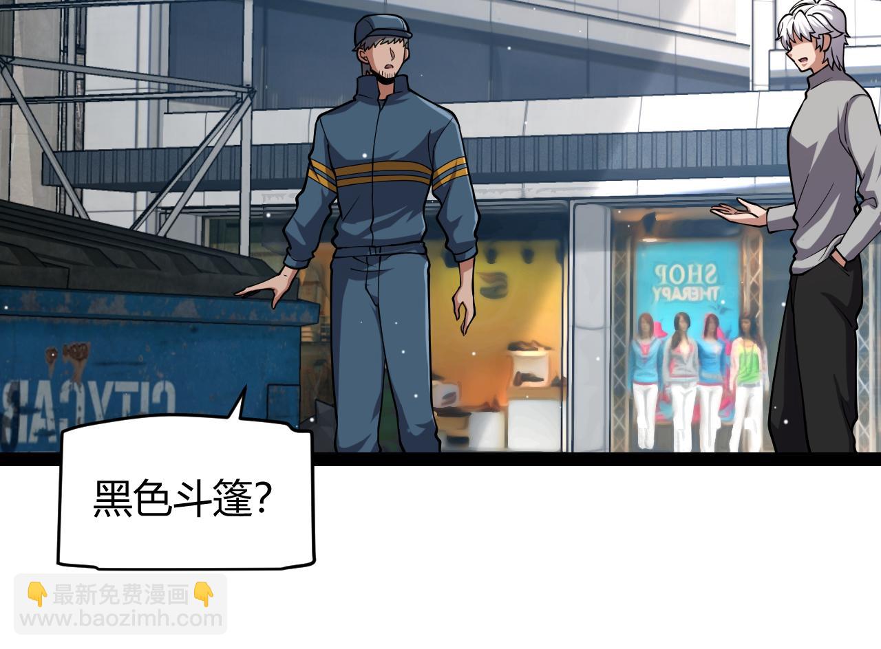 第263话 提供道具的人？(1/4)-第263话