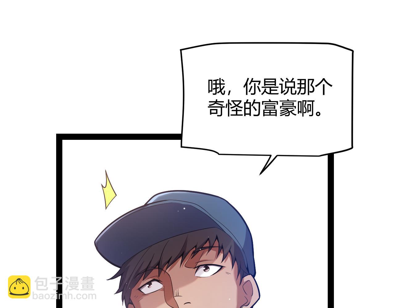 第263话 提供道具的人？(1/4)-第263话