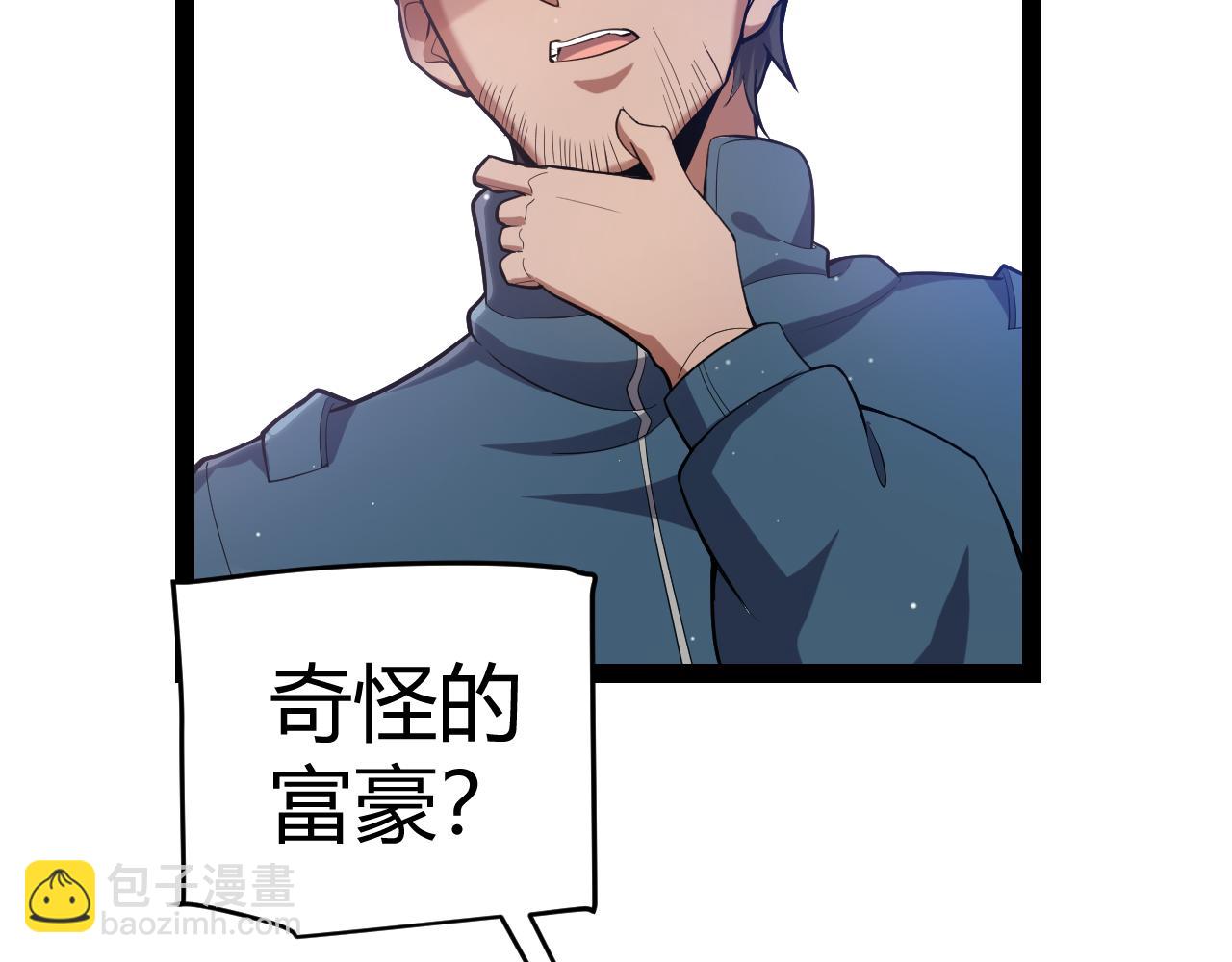 第263话 提供道具的人？(1/4)-第263话