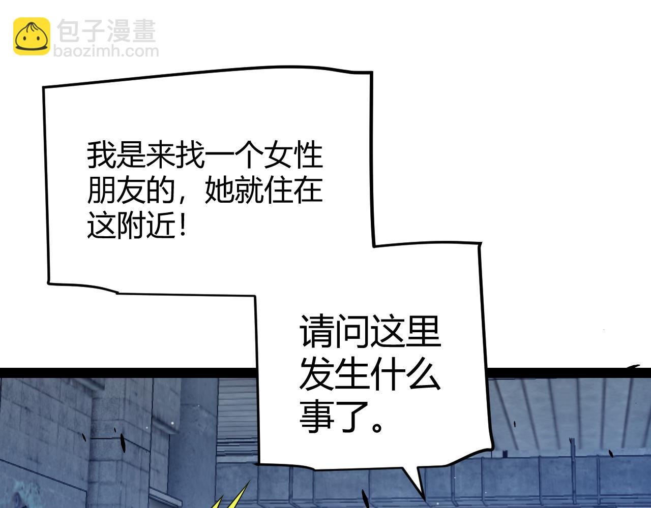 第265话  发生的危机？(1/4)-第265话