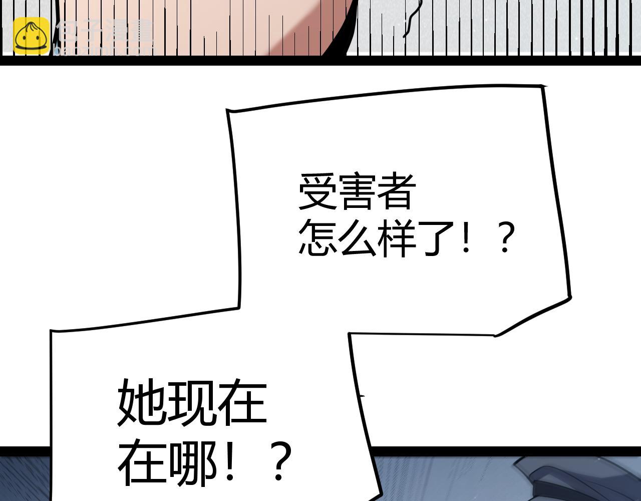 第265话  发生的危机？(1/4)-第265话