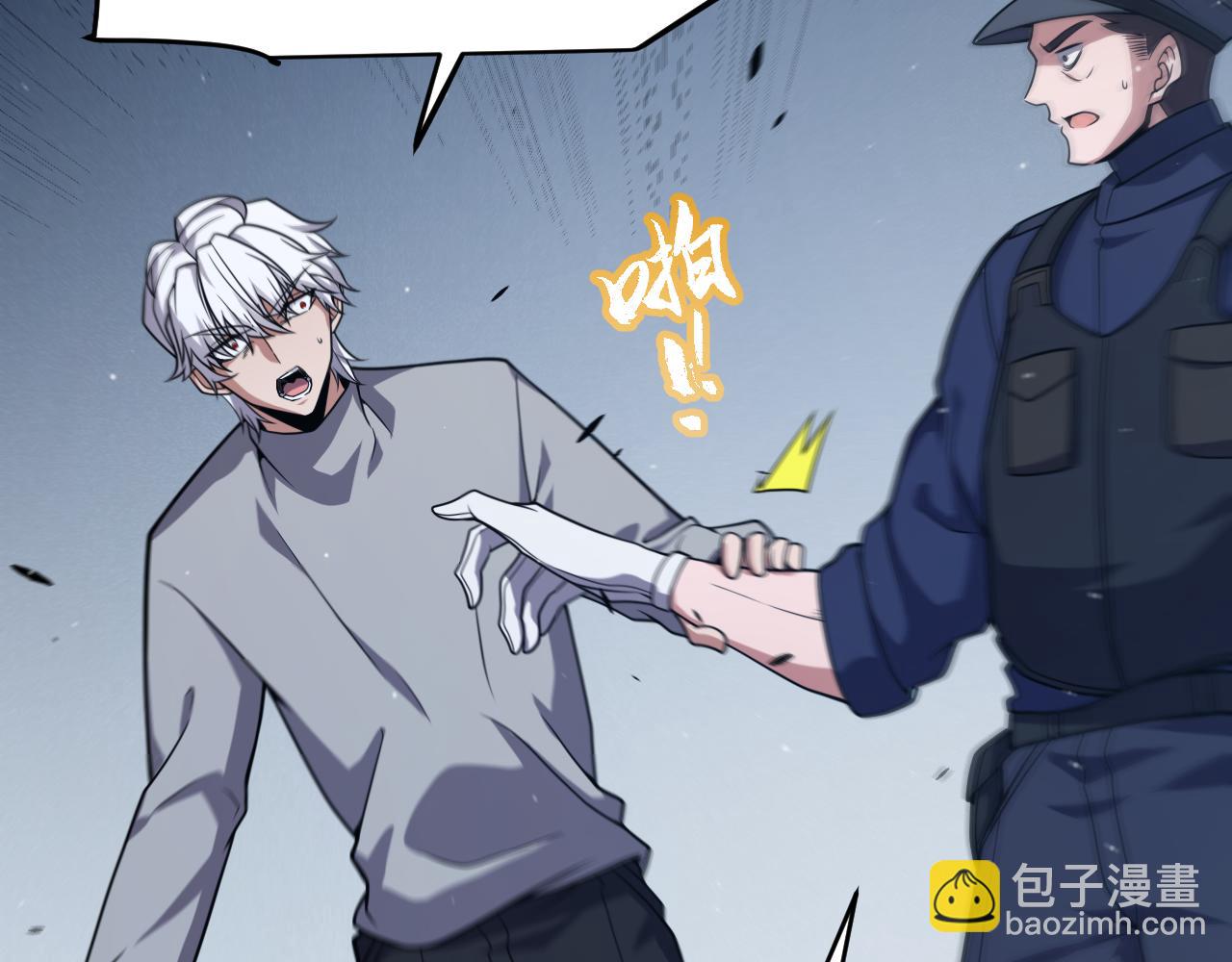 第265话  发生的危机？(1/4)-第265话