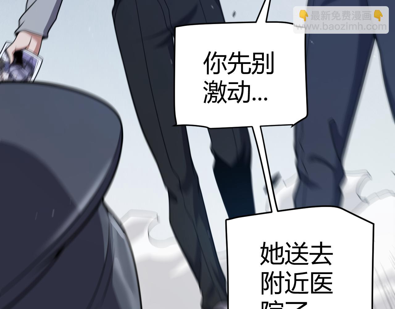 第265话  发生的危机？(1/4)-第265话