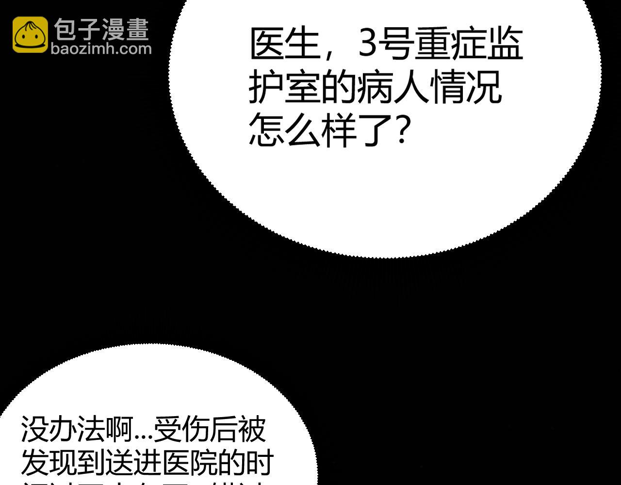 第265话  发生的危机？(1/4)-第265话