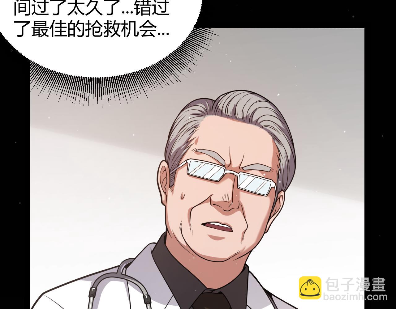 第265话  发生的危机？(1/4)-第265话