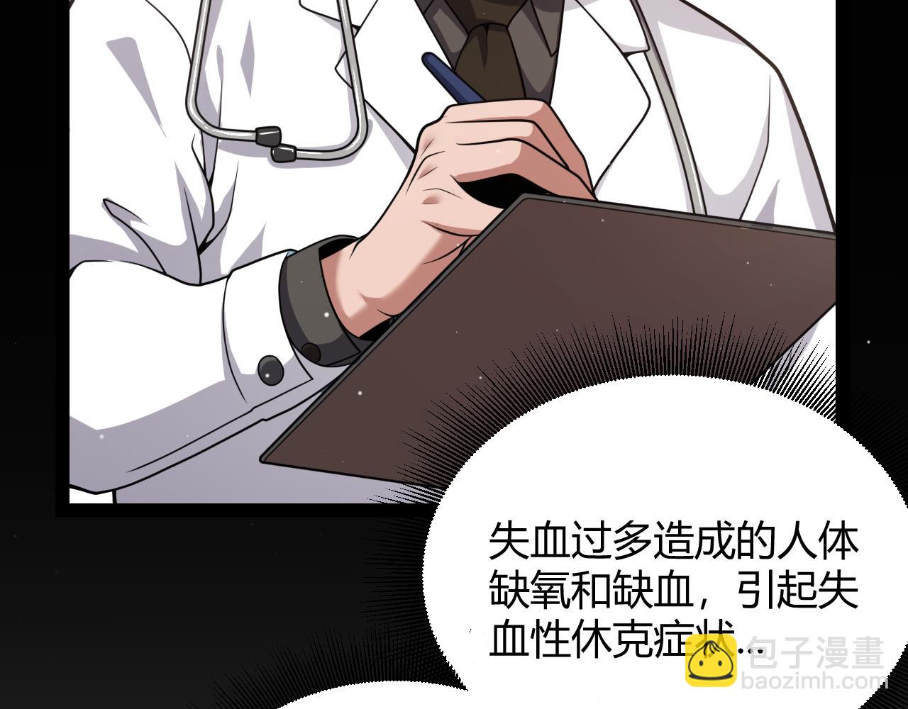第265话  发生的危机？(1/4)-第265话