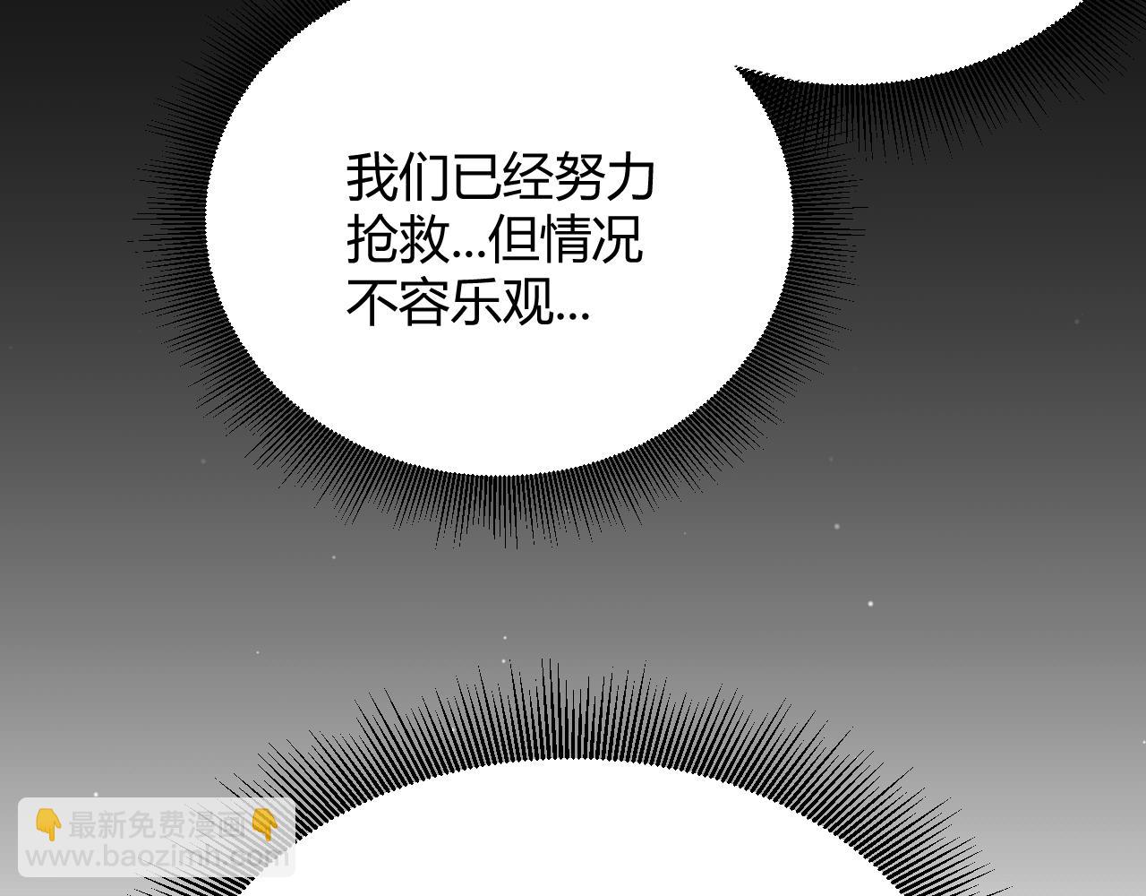 第265话  发生的危机？(1/4)-第265话
