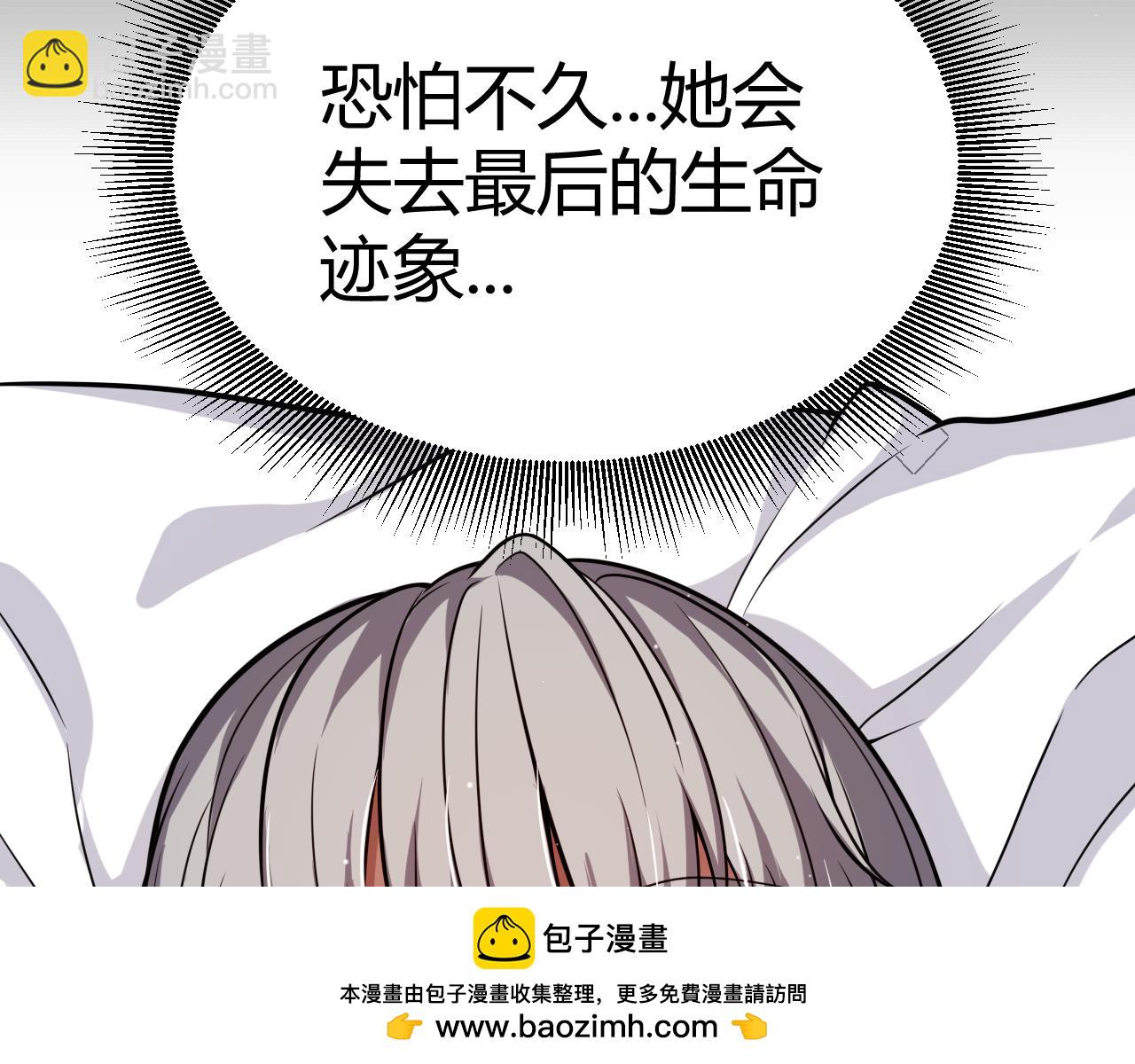 第265话  发生的危机？(1/4)-第265话