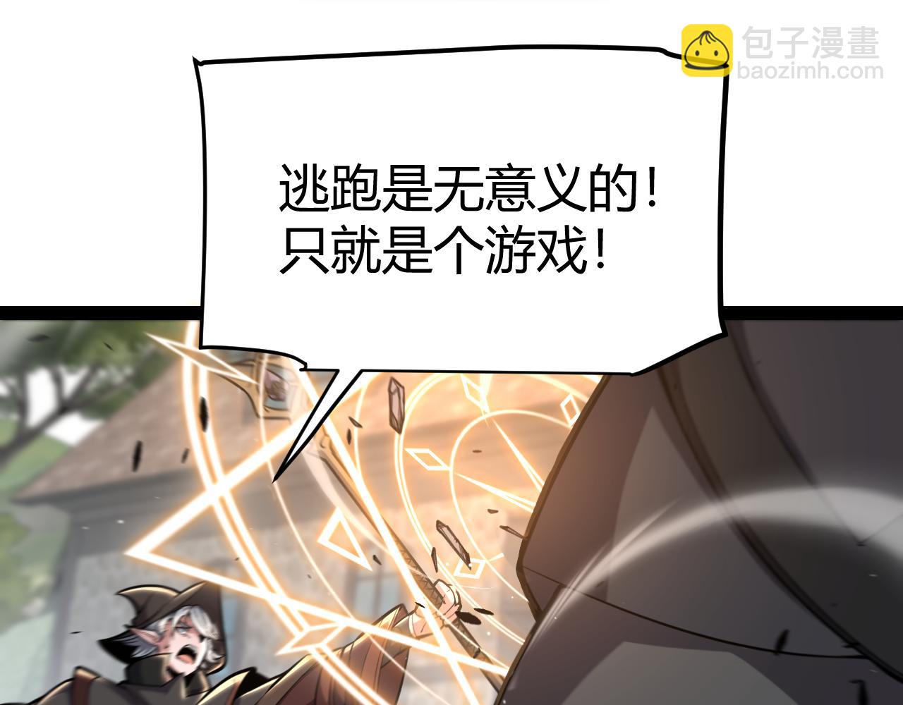 第267话 敌意(1/4)-第267话