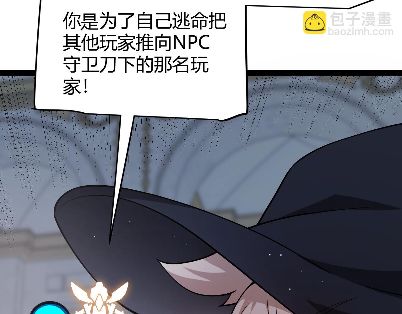 第269话 猜忌产生(1/4)-第269话