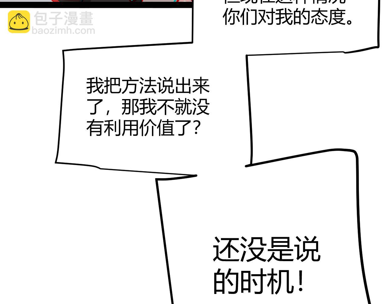 第269话 猜忌产生(1/4)-第269话