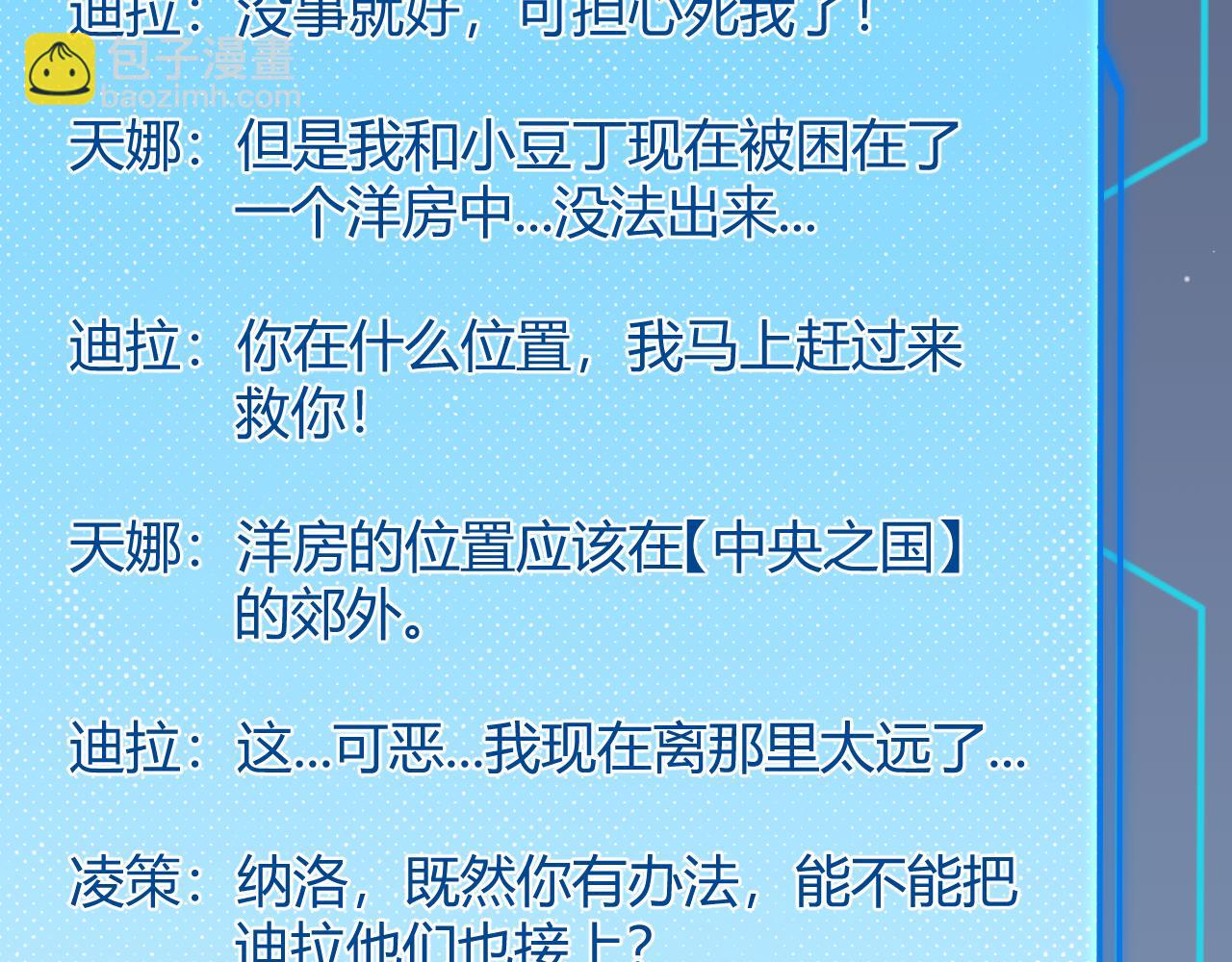 第275话 独当一面的神山(1/4)-第275话