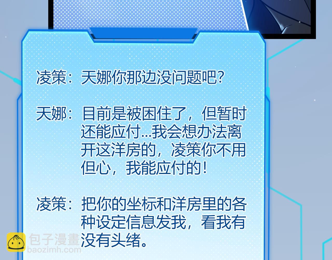 第275话 独当一面的神山(1/4)-第275话