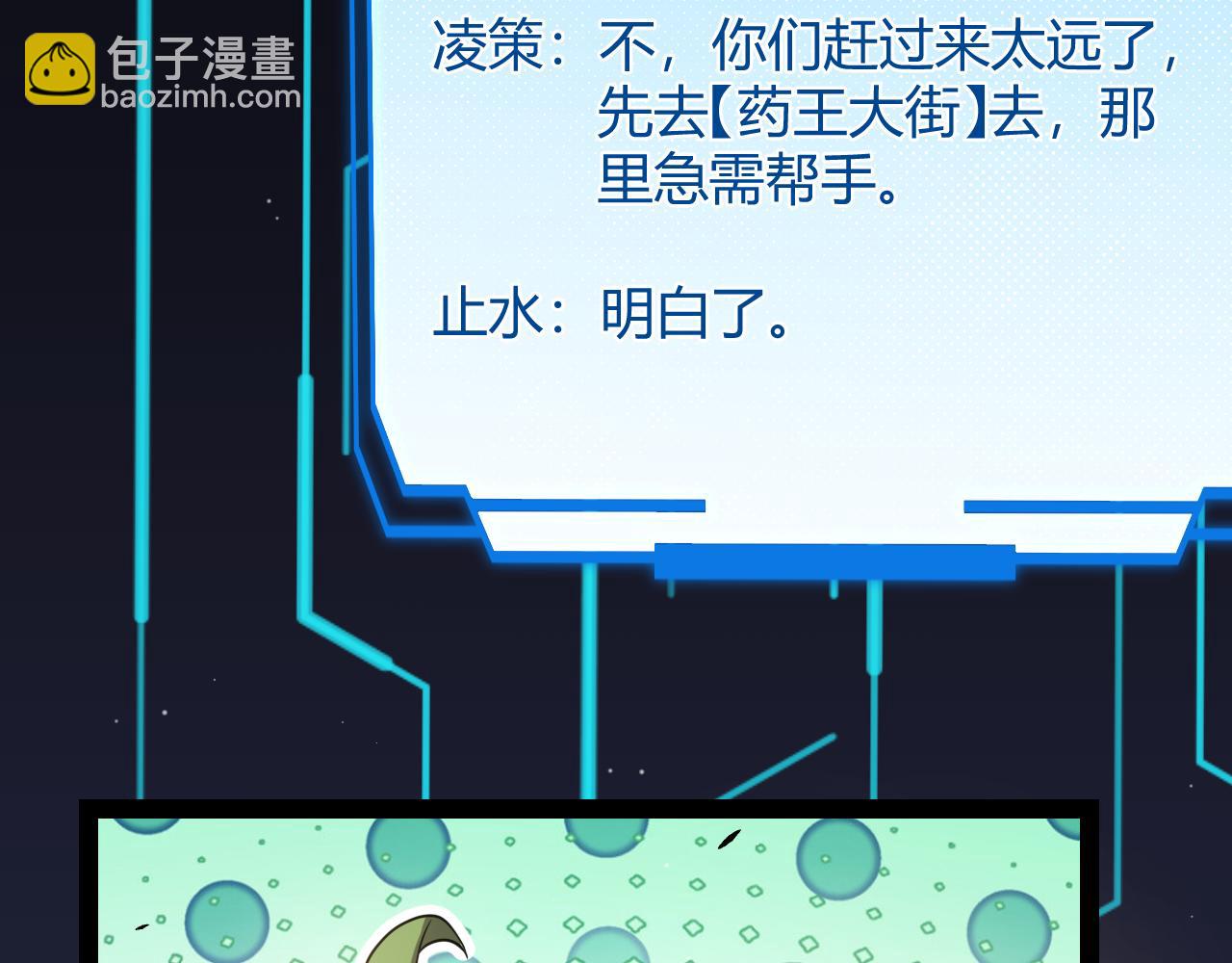 第275话 独当一面的神山(1/4)-第275话