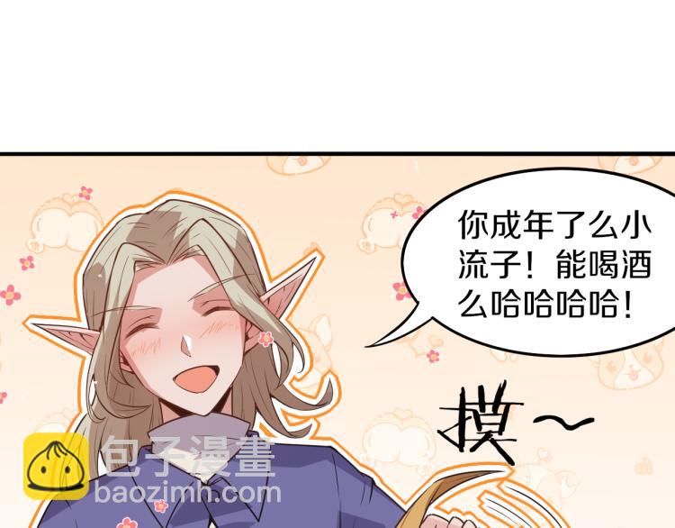 第29话 初见天拥第一人！(1/3)-第29话