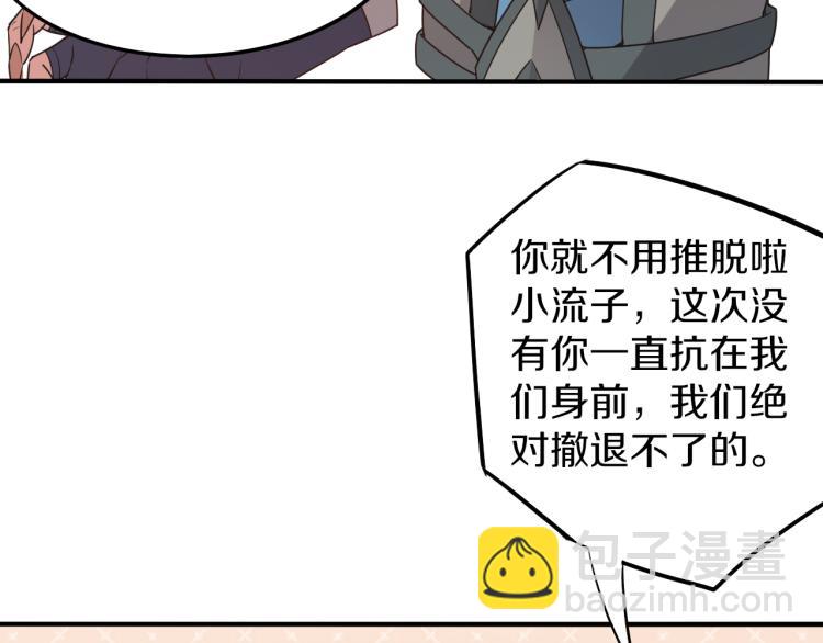 第29话 初见天拥第一人！(1/3)-第29话