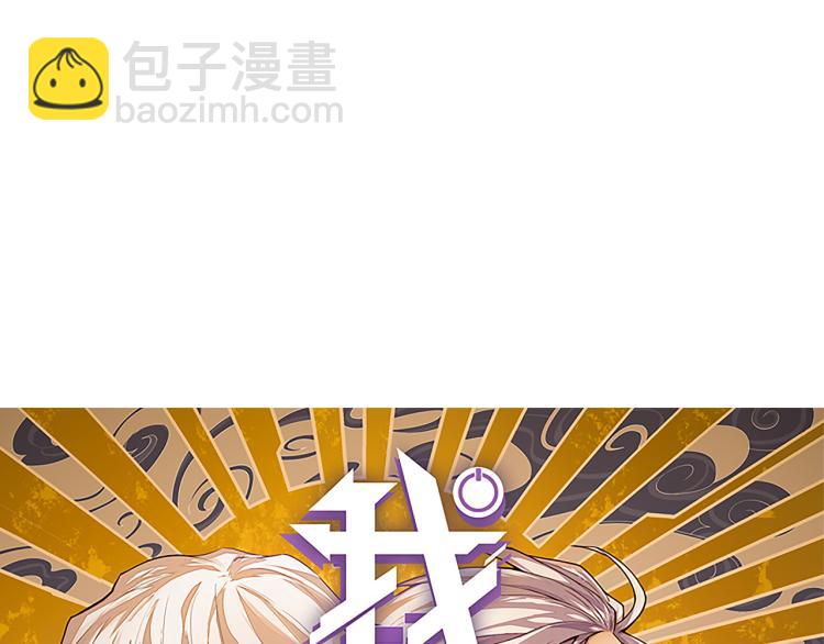 第29话 初见天拥第一人！(1/3)-第29话