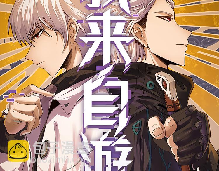 第29话 初见天拥第一人！(1/3)-第29话