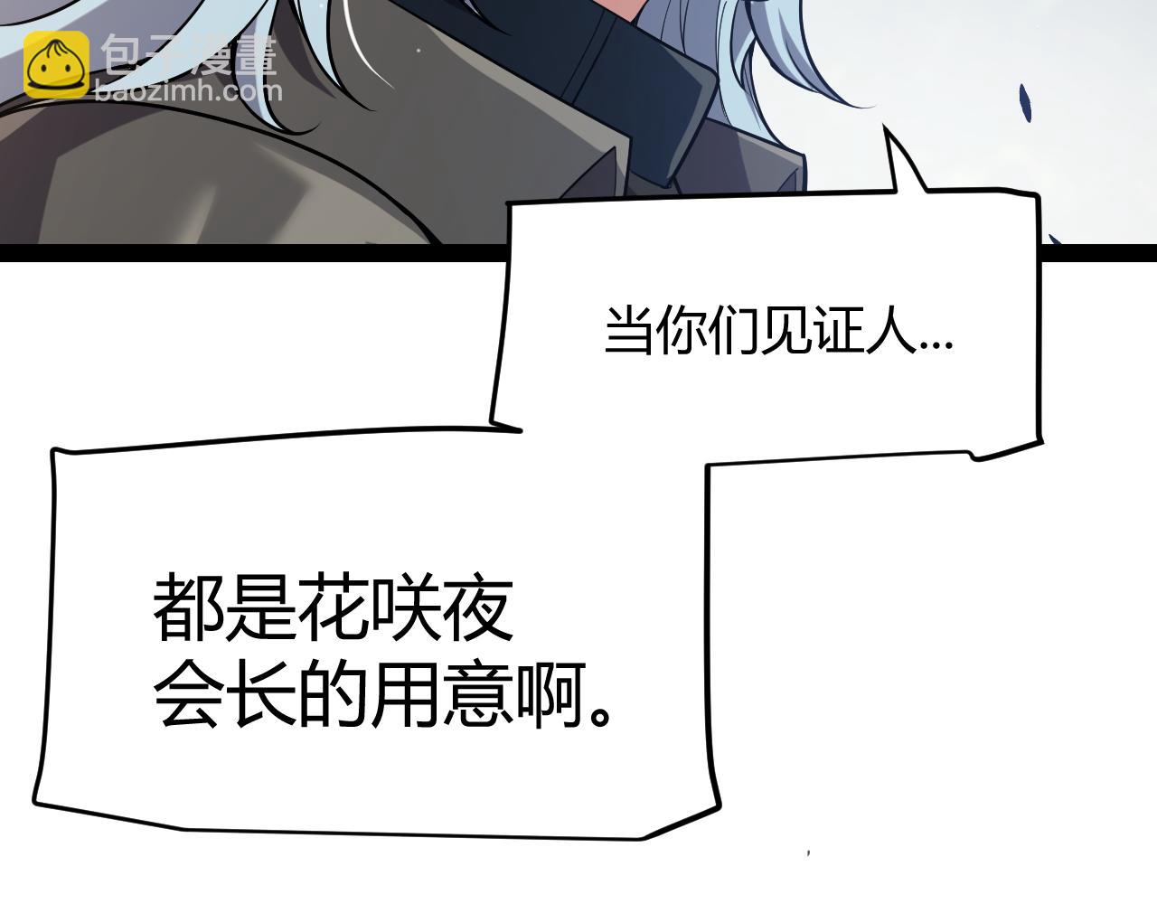 第279话 敌意的花海(1/4)-第279话