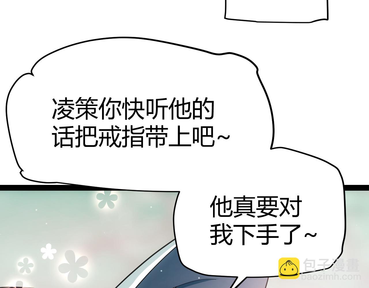 第279话 敌意的花海(1/4)-第279话