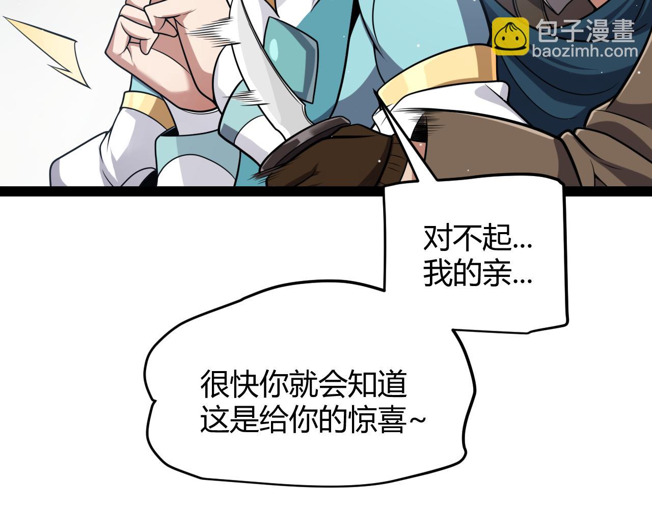 第279话 敌意的花海(1/4)-第279话