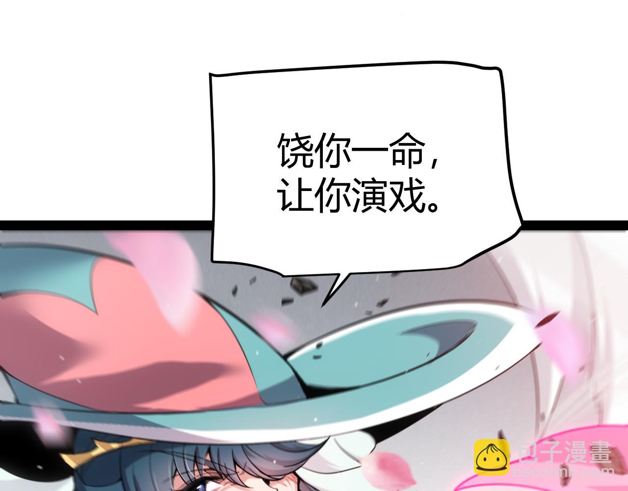第279话 敌意的花海(1/4)-第279话