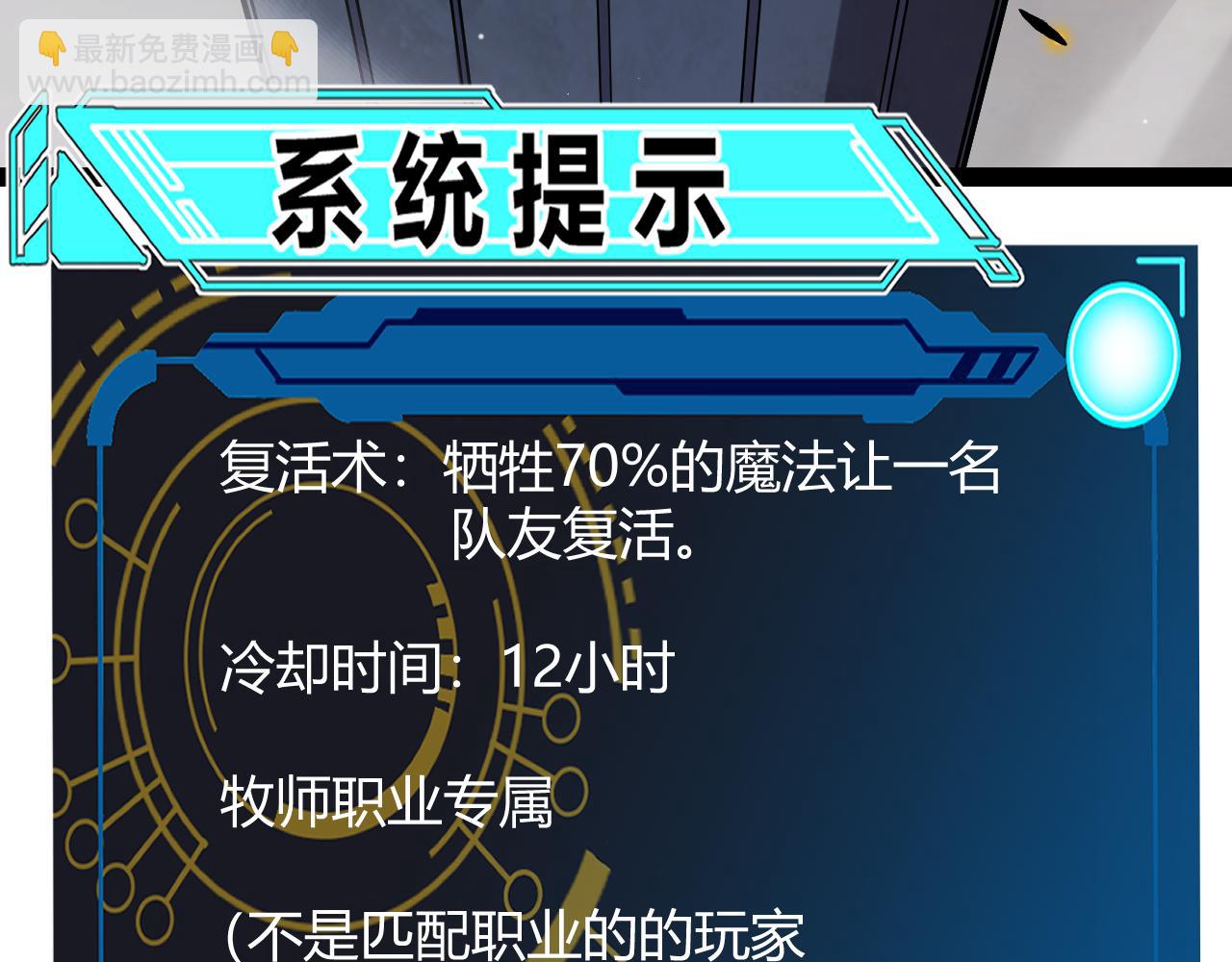 第281话 被复活的少女(1/4)-第281话