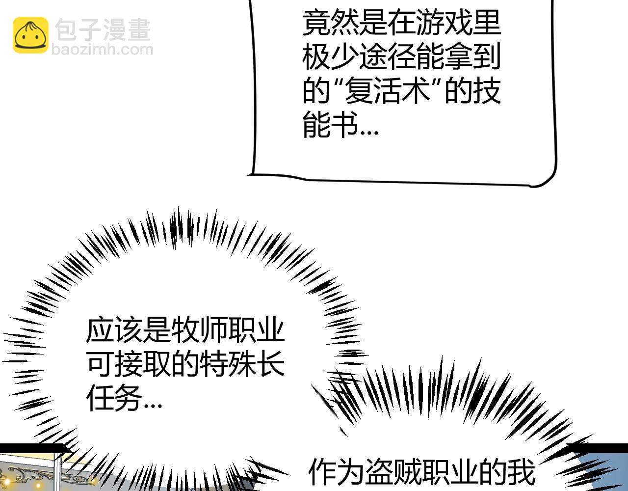 第281话 被复活的少女(1/4)-第281话