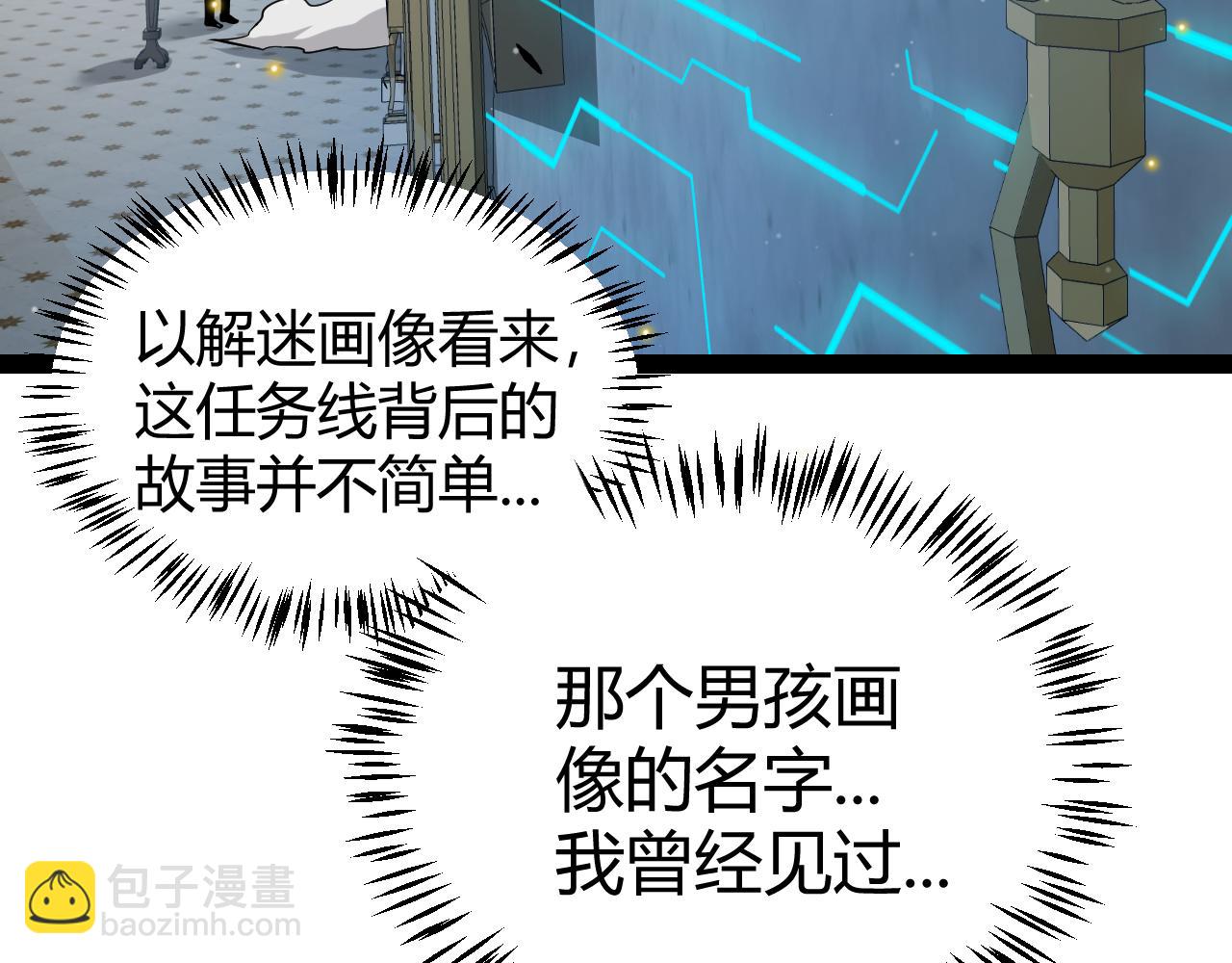 第281话 被复活的少女(1/4)-第281话