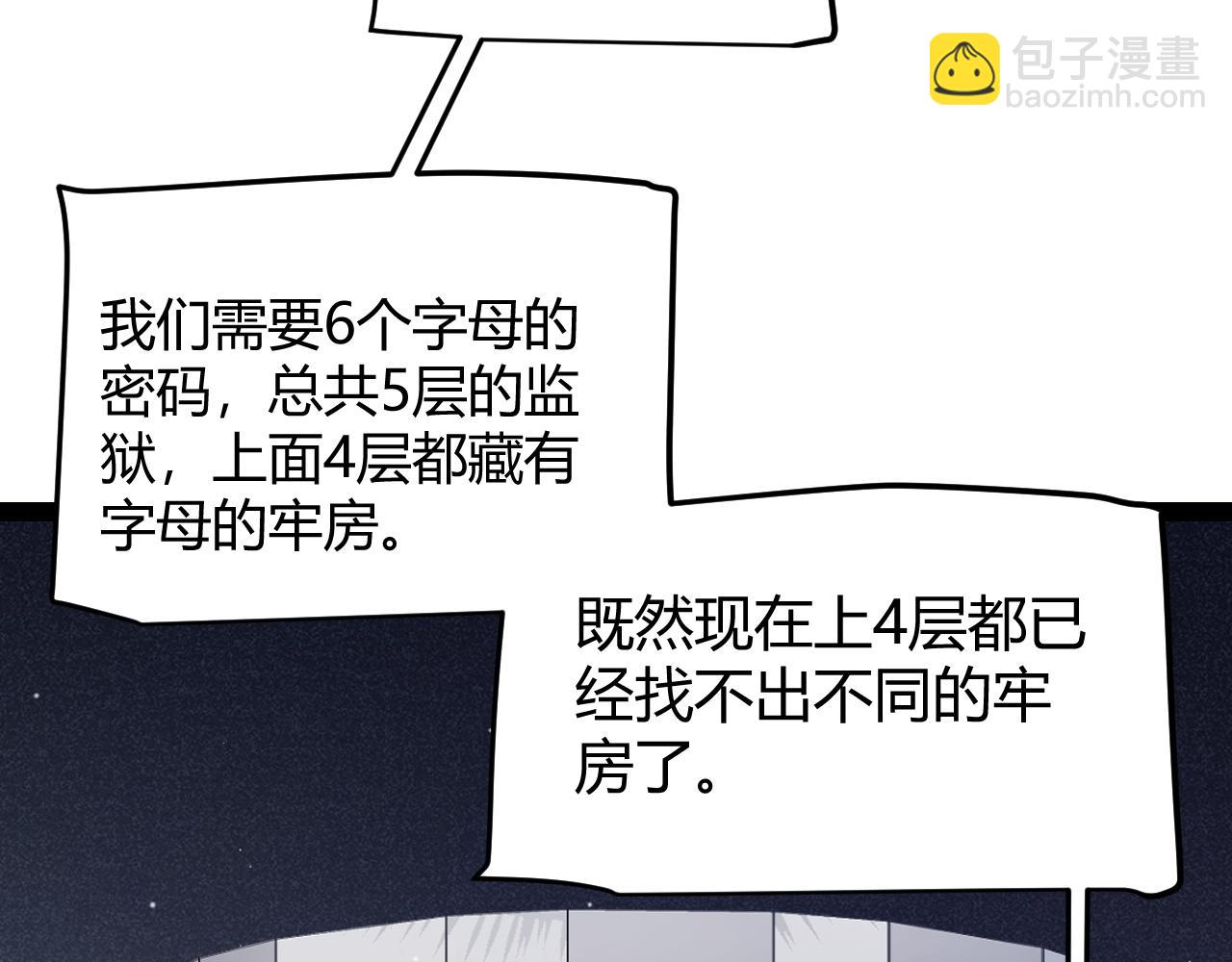 第281话 被复活的少女(1/4)-第281话