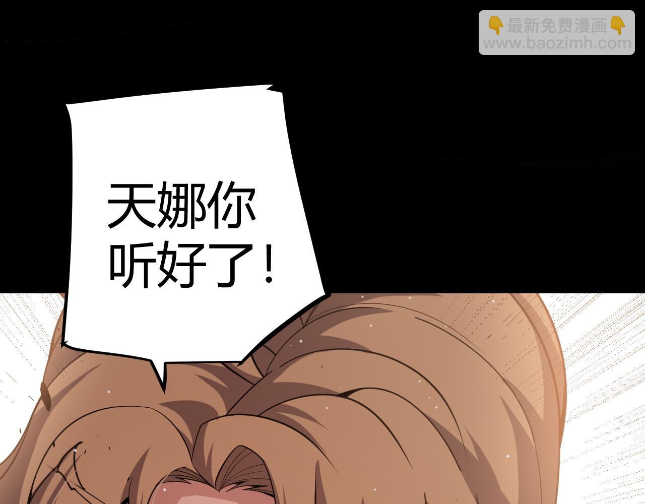 第285话 回归的天娜！(1/4)-第285话