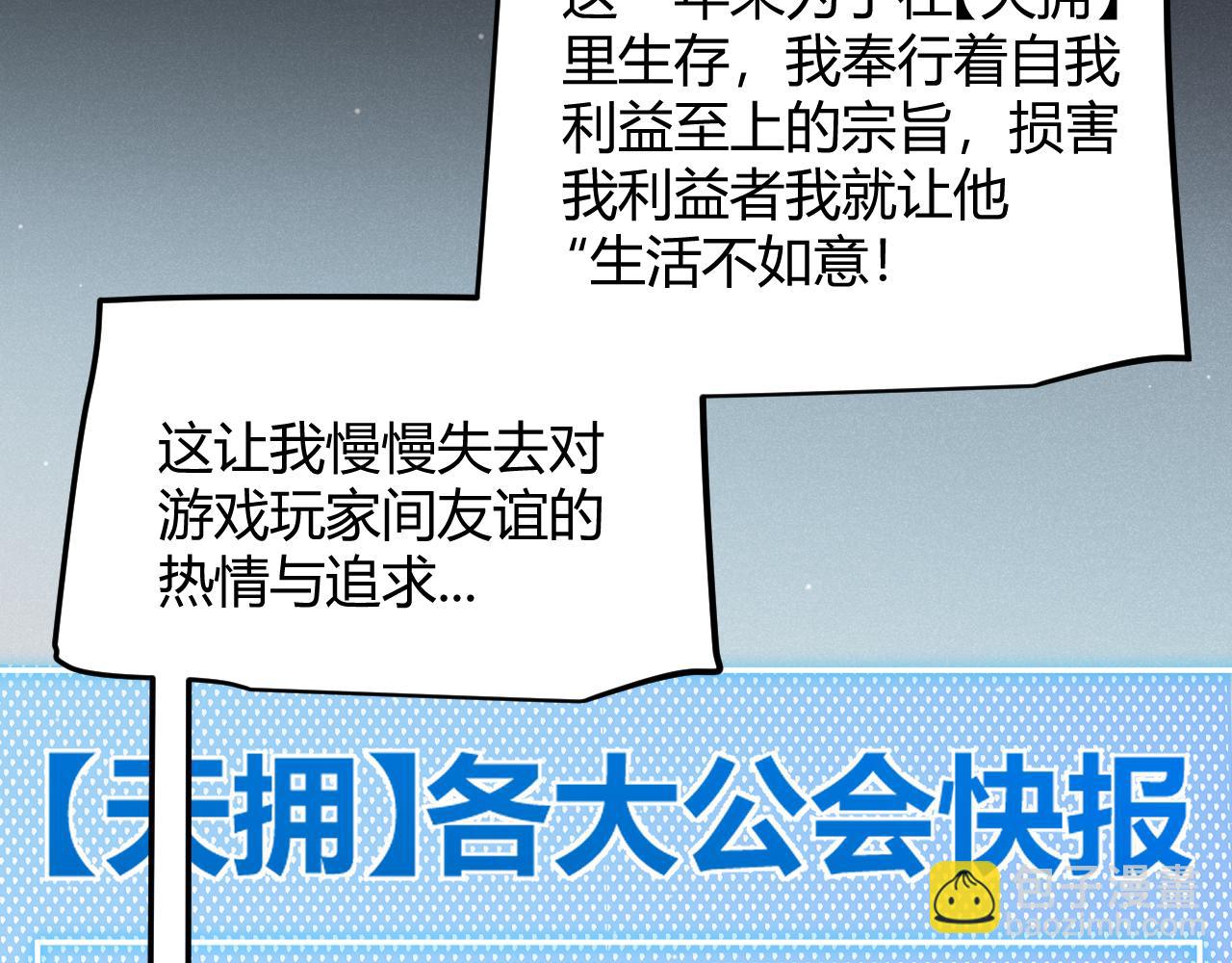第285话 回归的天娜！(1/4)-第285话