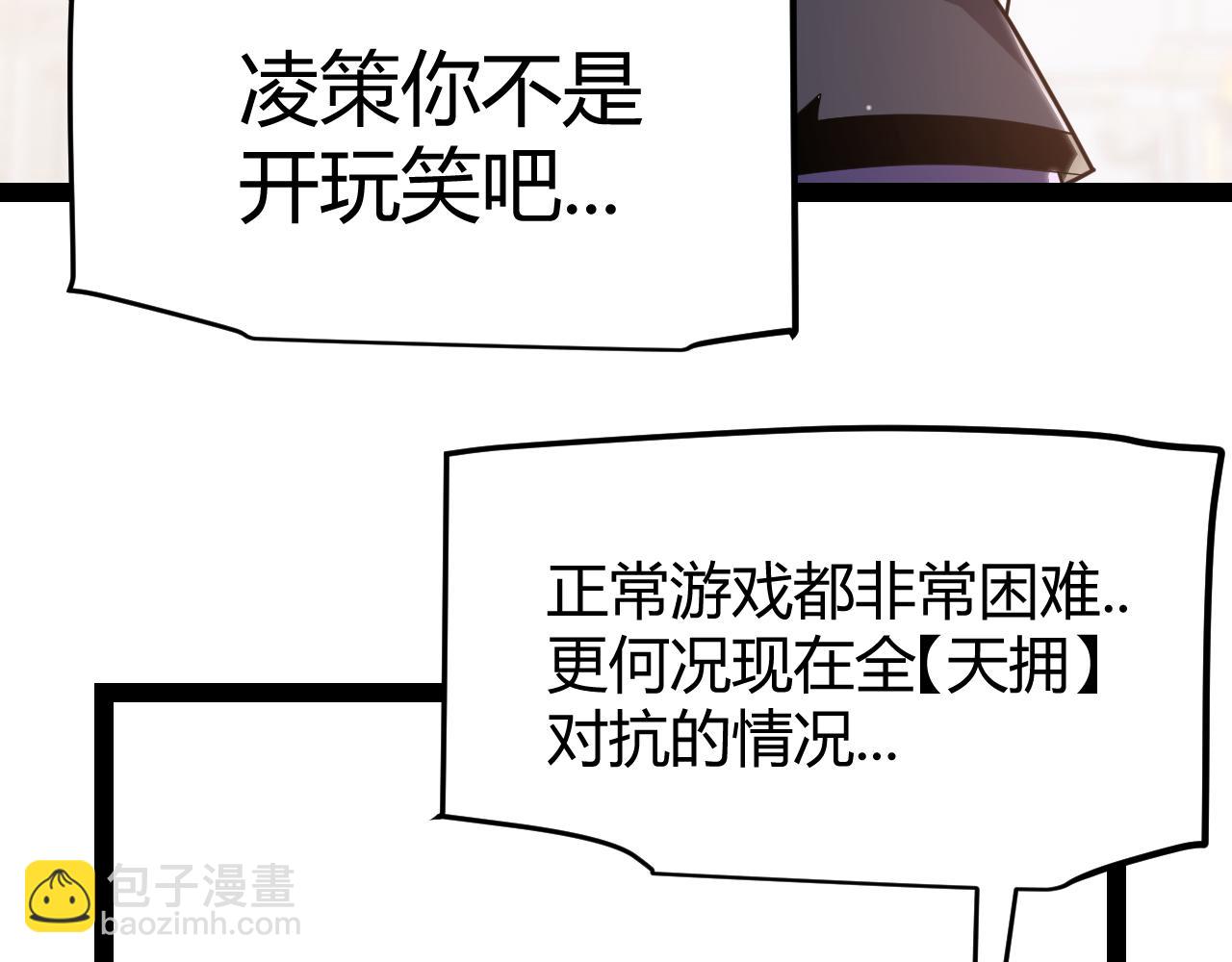 第287话 笼具一心的方法？(1/4)-第287话