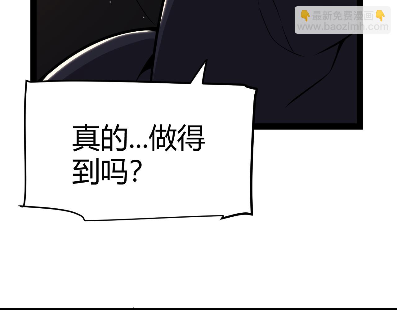 第287话 笼具一心的方法？(1/4)-第287话