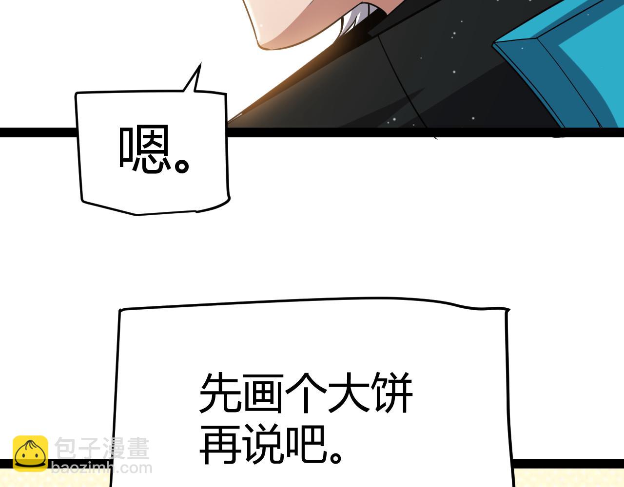 第287话 笼具一心的方法？(1/4)-第287话
