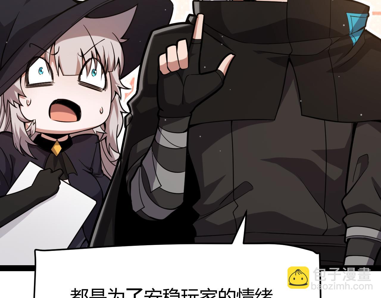 第287话 笼具一心的方法？(1/4)-第287话