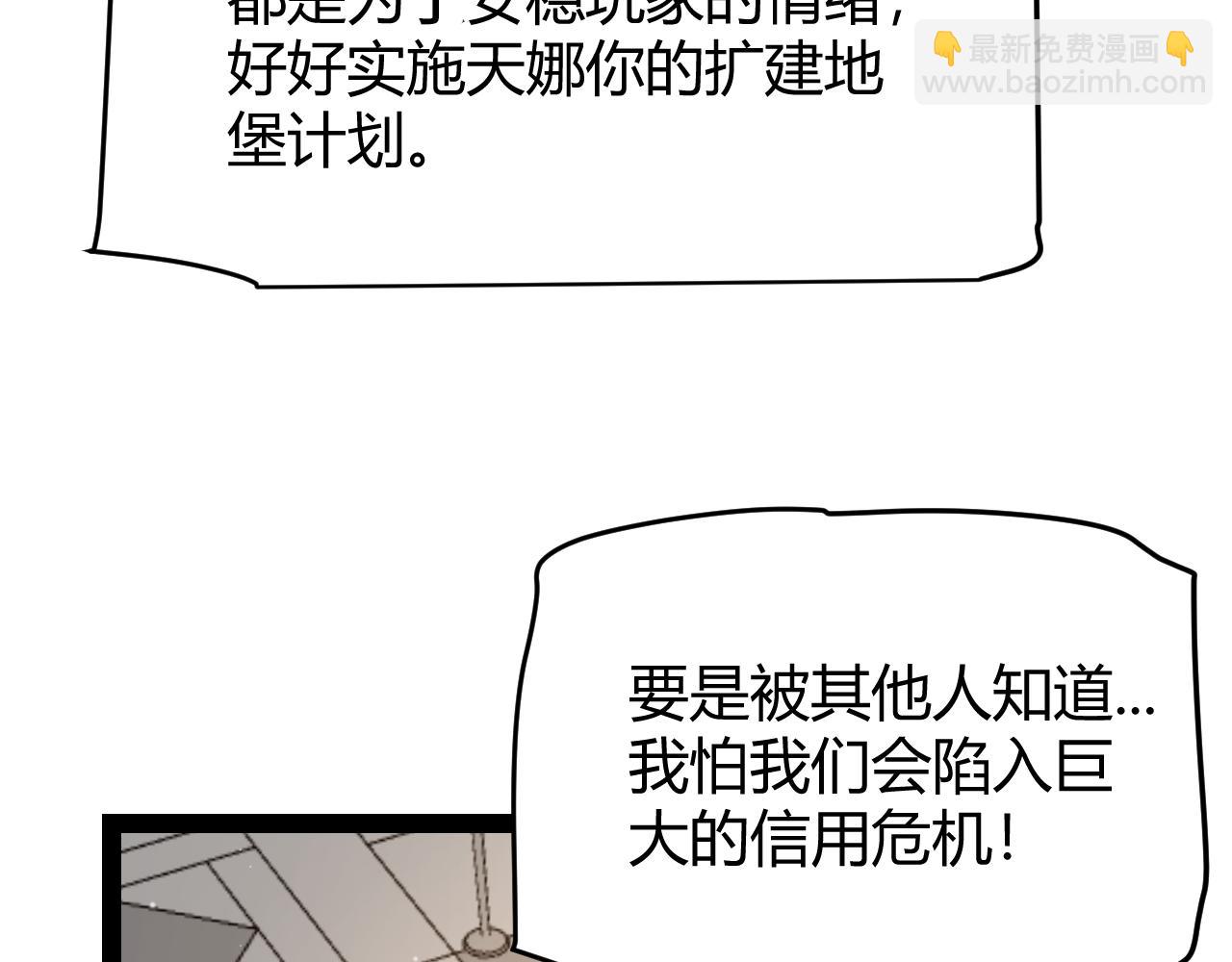 第287话 笼具一心的方法？(1/4)-第287话