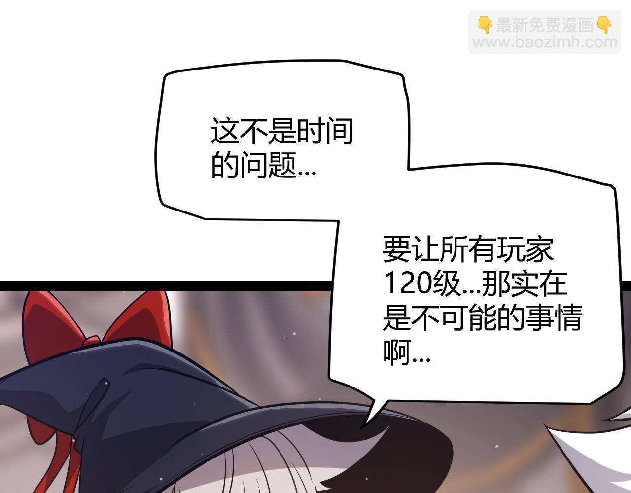 第287话 笼具一心的方法？(1/4)-第287话