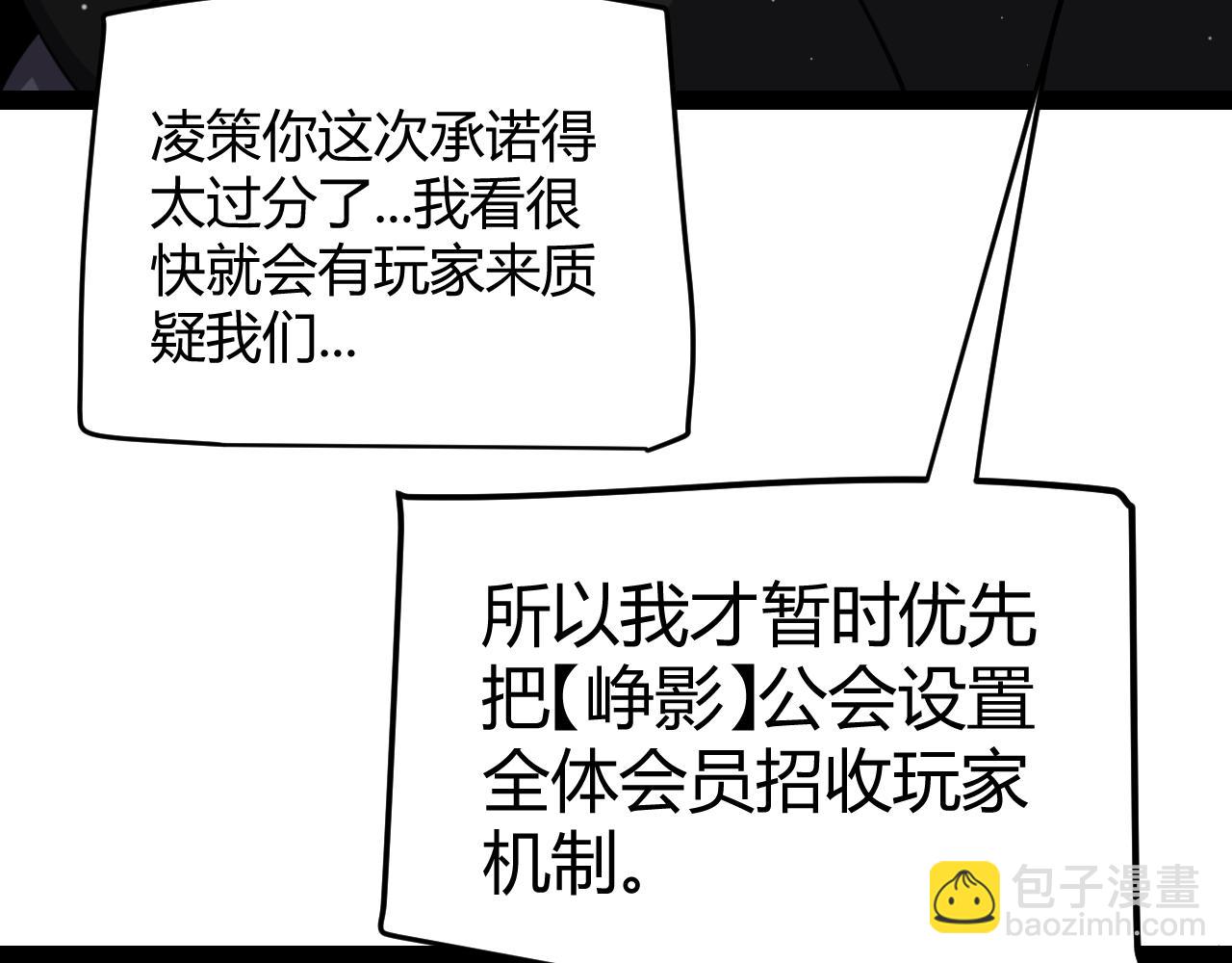 第287话 笼具一心的方法？(1/4)-第287话