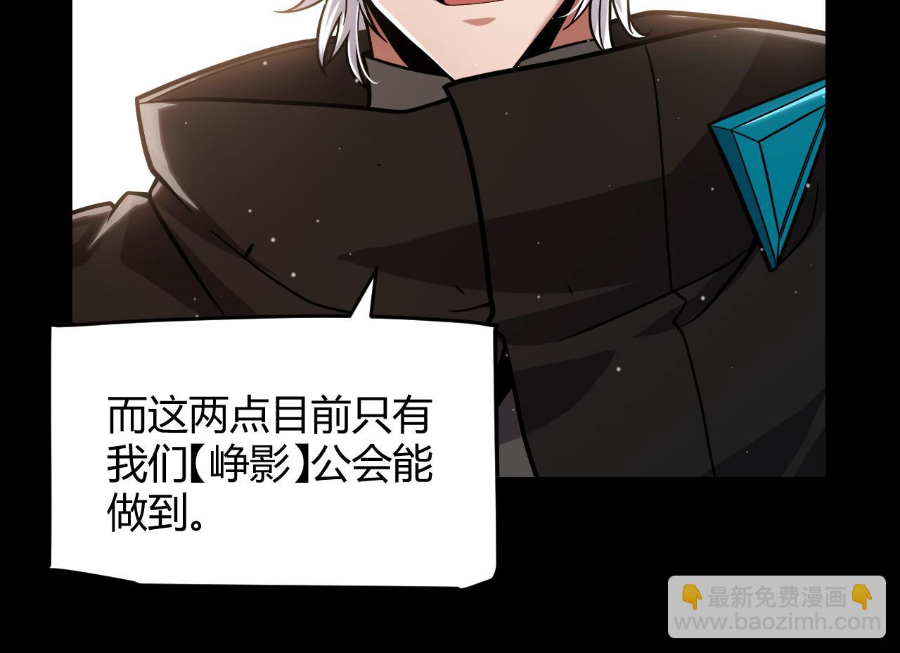 第287话 笼具一心的方法？(1/4)-第287话