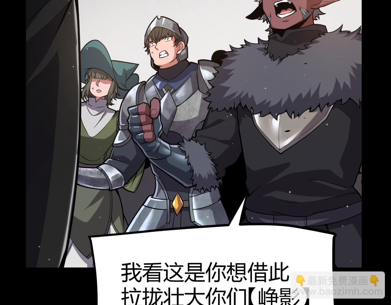 第287话 笼具一心的方法？(1/4)-第287话