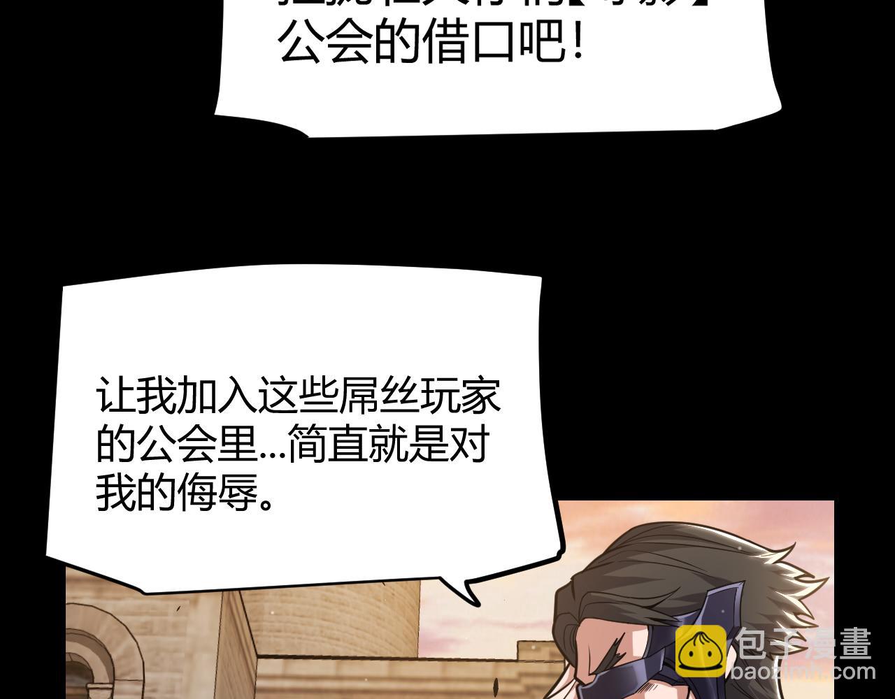 第287话 笼具一心的方法？(1/4)-第287话