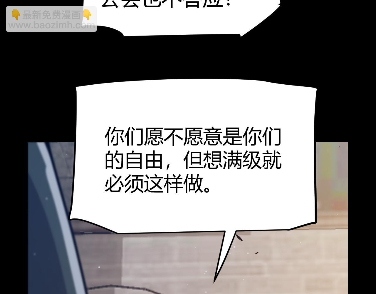第287话 笼具一心的方法？(1/4)-第287话